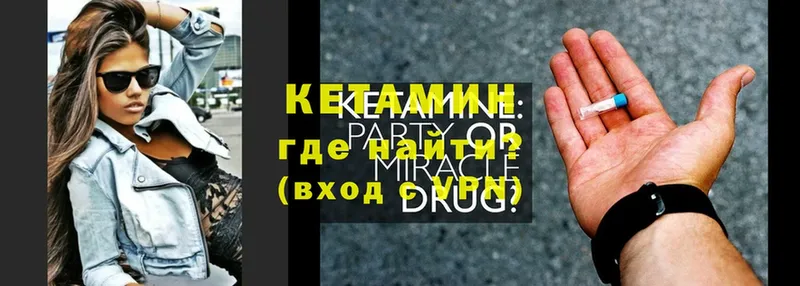 Кетамин ketamine  где купить   OMG зеркало  Приморско-Ахтарск 